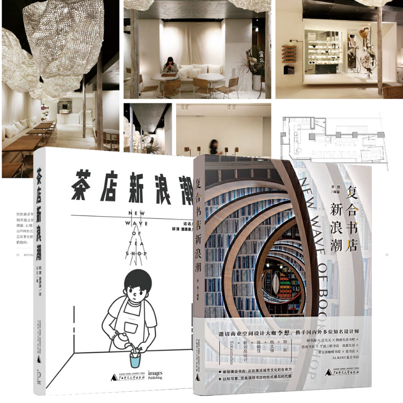【複合書店新浪潮】（33個網紅書店案例多角度探討實體書店的轉型之路）