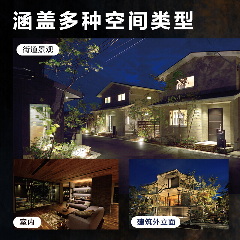 【庭院造法】+【庭院與住宅照明設計手冊】（全新塑封兩冊）