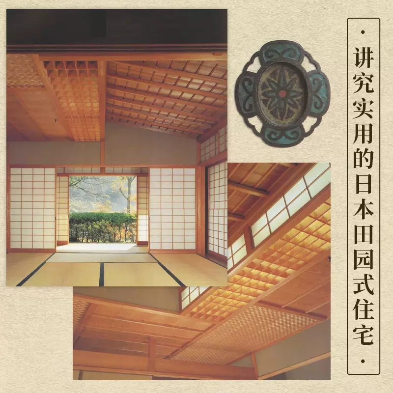 東方美學：【日本建築集成】（全九卷，質重22公斤）