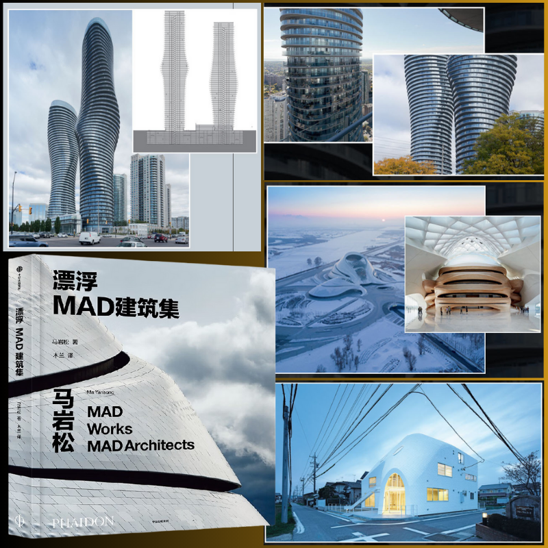 【漂浮：MAD建築集】