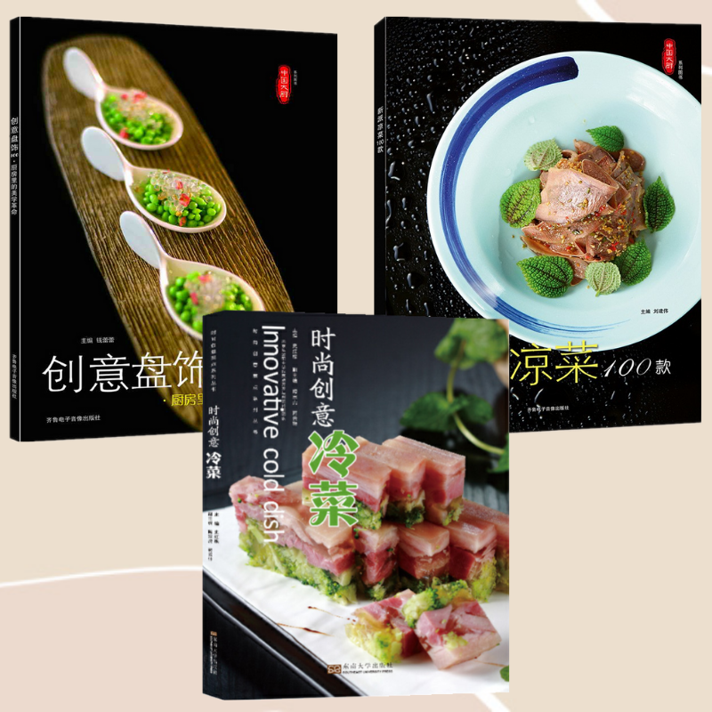 炭火燒烤技法圖典+完全燒烤指南（兩冊）