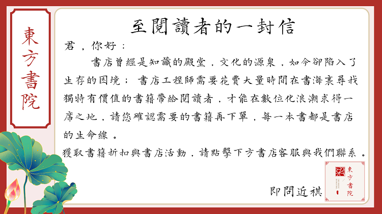 東方書院后.png