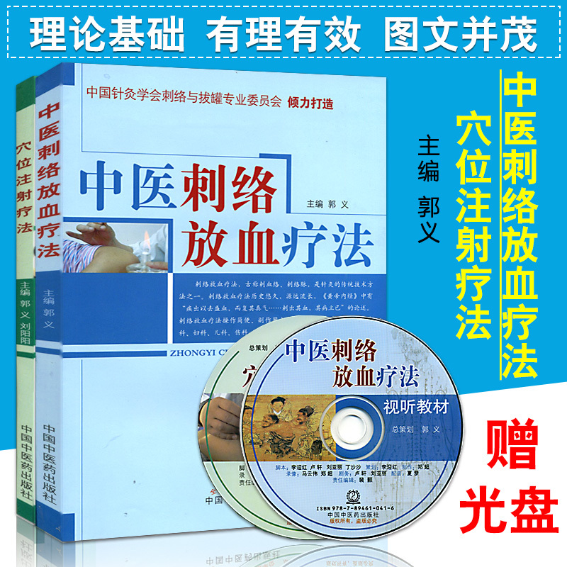 【人體運轉手冊】（精裝彩頁塑封）