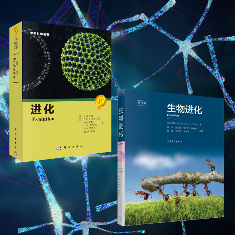 【生物進化（第3版）】+【進化】