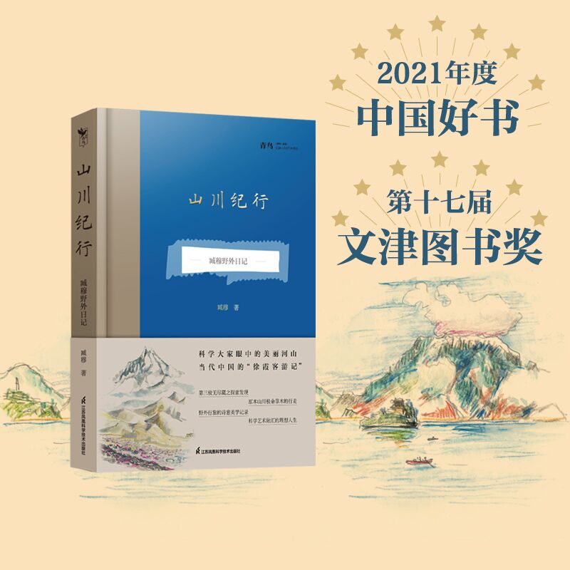 【洛克線植物記】——我的徒步博物旅行