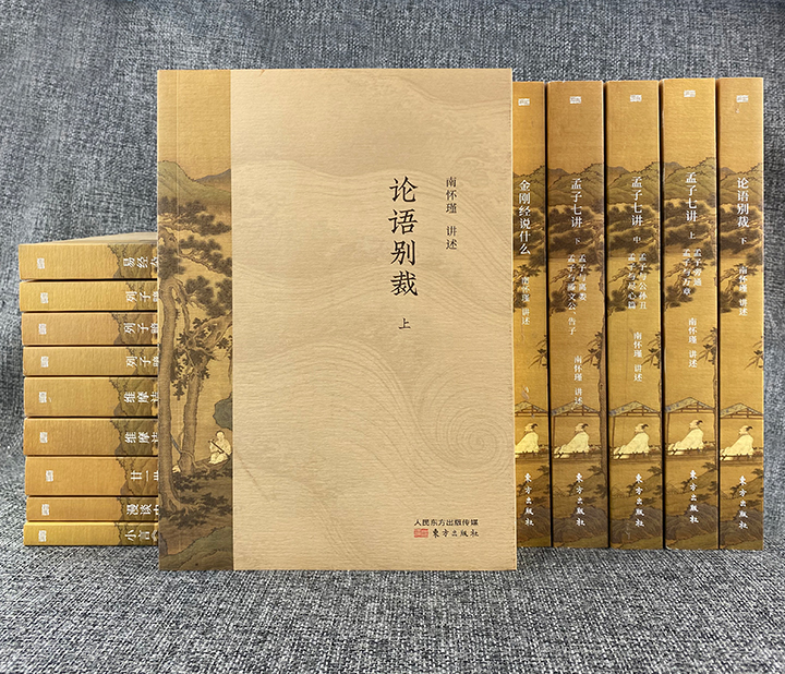 南懷瑾著作選集（共15冊）16開箱裝，全15冊，重達8.8公斤（發宅配）