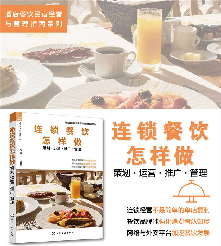 【民宿客棧】—【經濟型酒店】—【連鎖餐飲】
