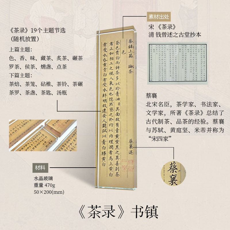 【點茶之卷：一盞宋茶的技藝與美學】（茶筅版套裝）