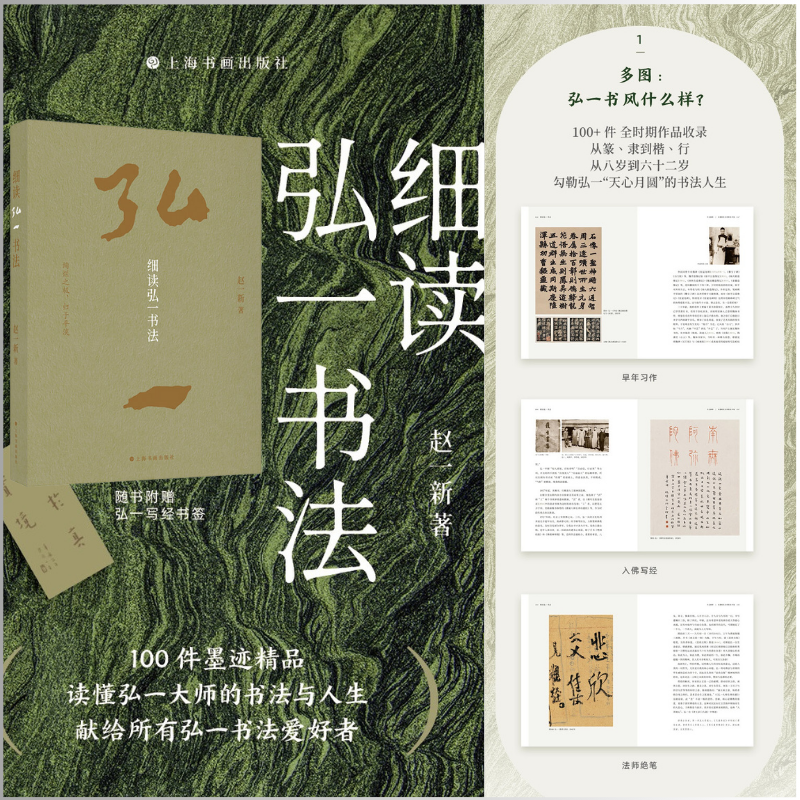 絢爛之極，歸於平淡【細讀弘一書法】