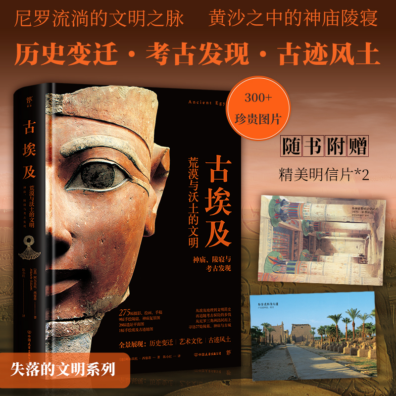 9月重磅新品：失落的文明【以色列】（金色聖地的千年歷史，文明十字路口的古代遺跡）