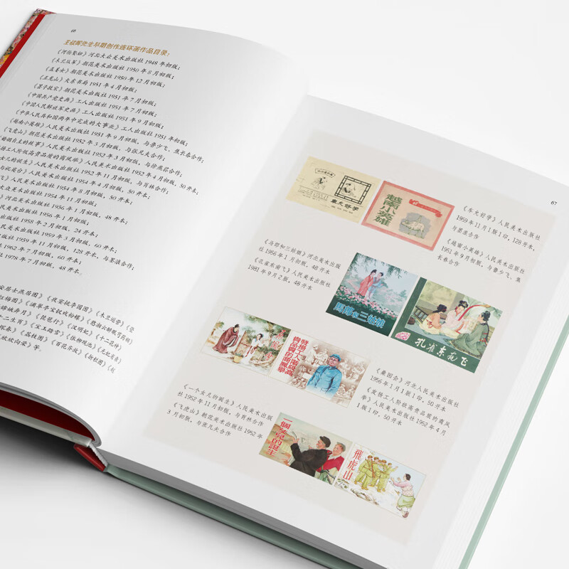 【遇見王叔暉】（匠心之作，致敬大師百年藝術）