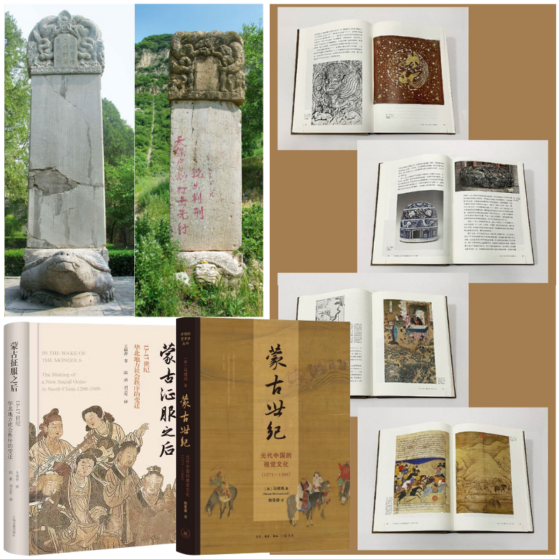 12月重磅新品：【蒙古世紀：元代中國的視覺文化】（1271—1368）+【蒙古征服之後：13-17世紀】