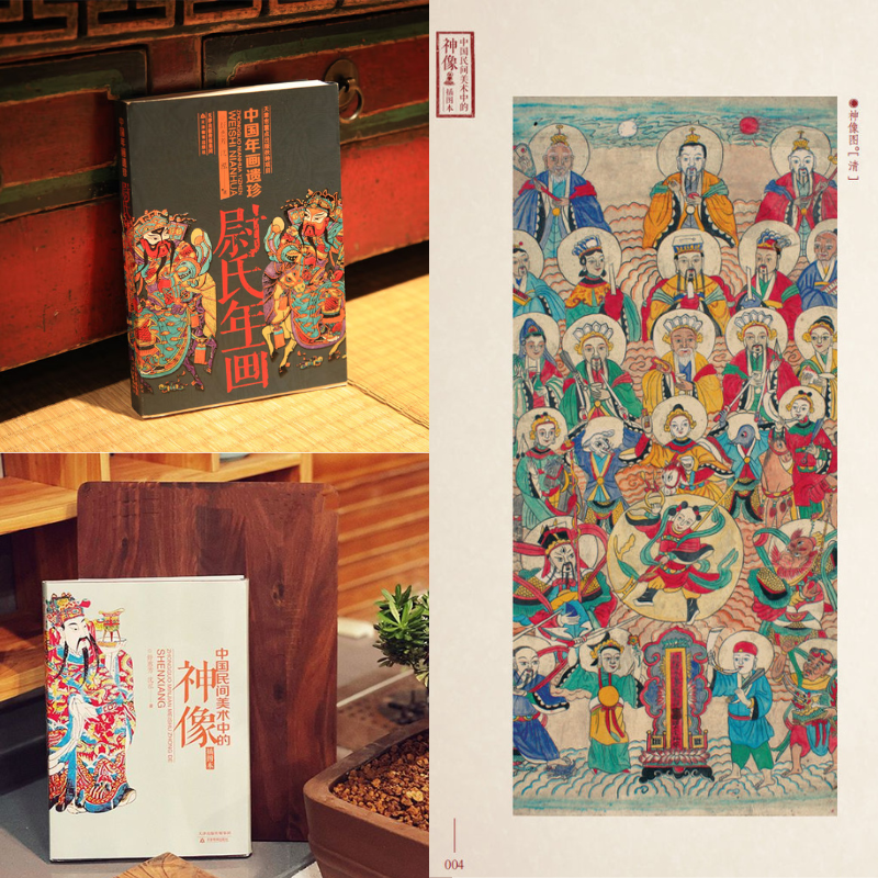【中國民間美術中的神像】+【中國年畫遺珍：尉氏年畫】（前100名精美非遺年畫）