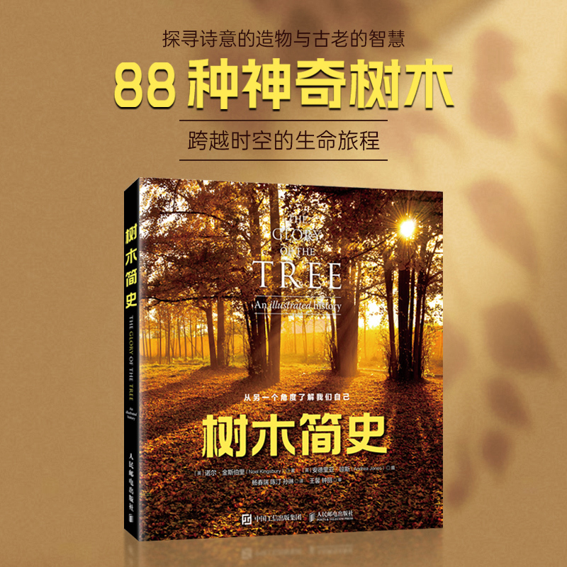 【根深葉茂：關於樹的一切！】