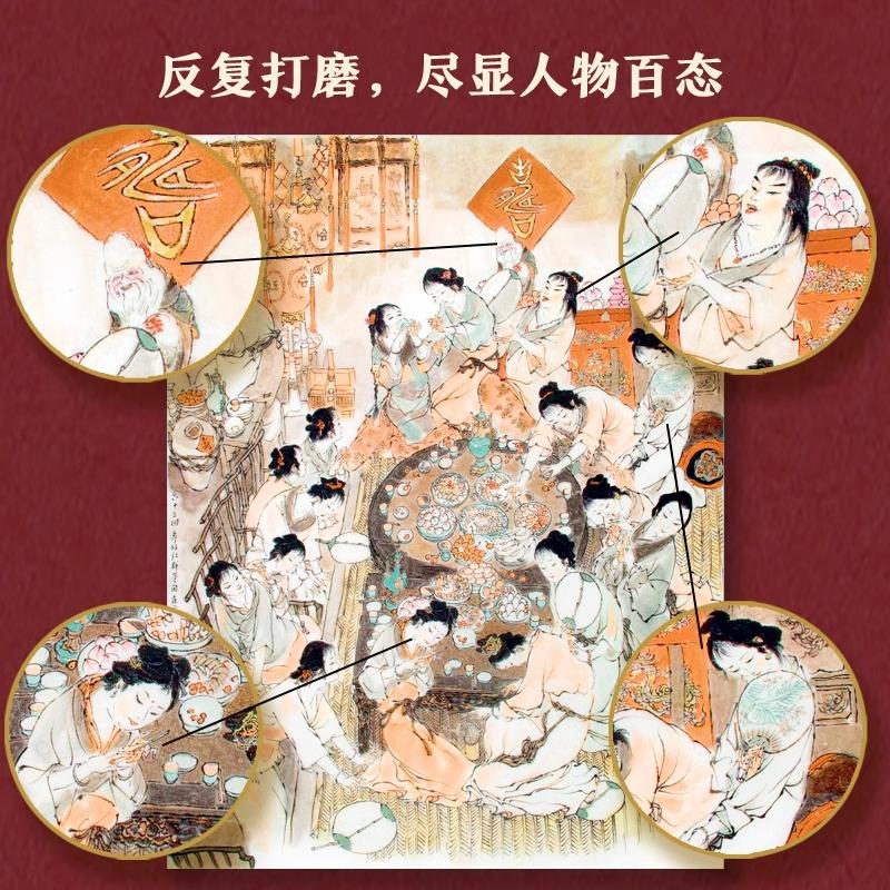 【戴敦邦畫說紅樓夢：珍藏畫集&創作手稿】（（國畫大師戴敦邦繪著））