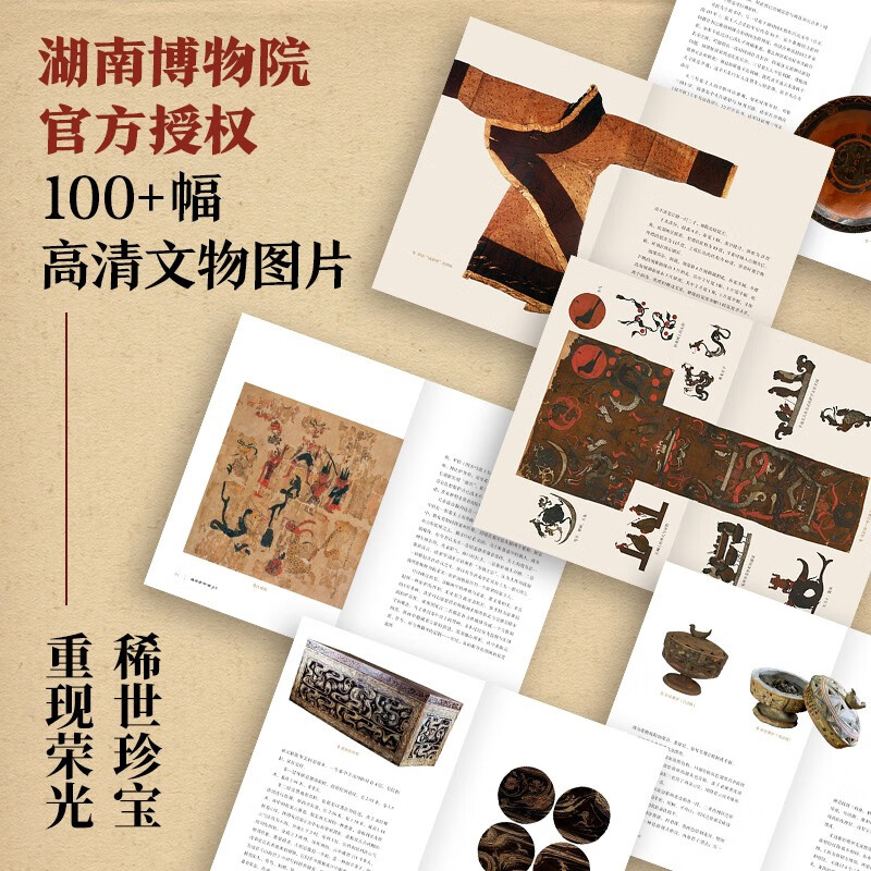 【馬王堆考古手記】+【此處葬曹操】