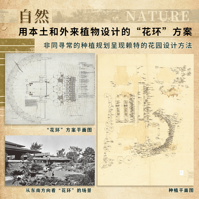 5月新品：【重識賴特：超越建築的大師】(美洲印第安風格)