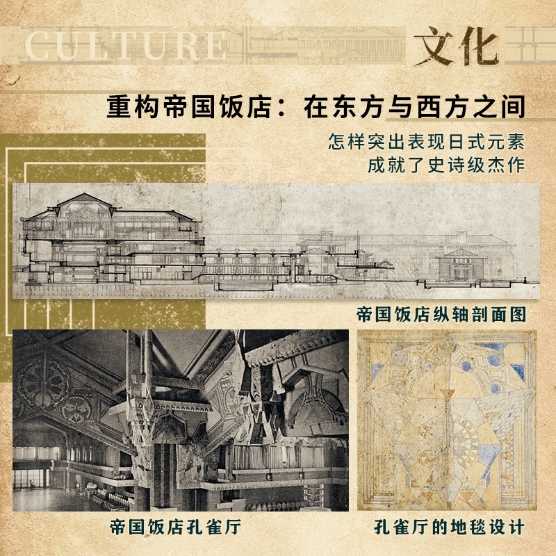 5月新品：【重識賴特：超越建築的大師】(美洲印第安風格)
