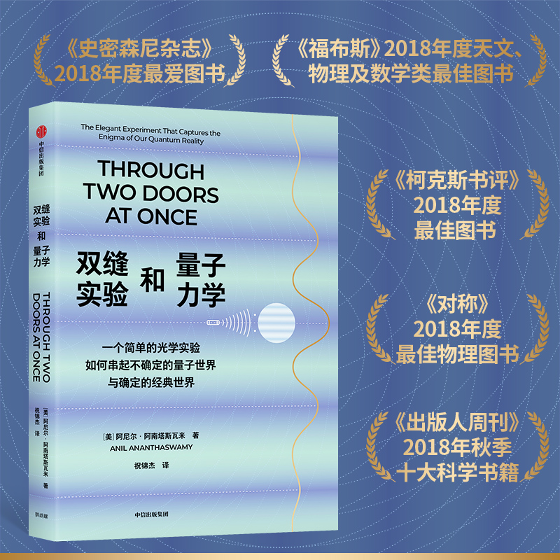 【量子霸權+雙縫實驗和量子力學+光子之舞】