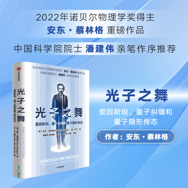 【量子霸權+雙縫實驗和量子力學+光子之舞】