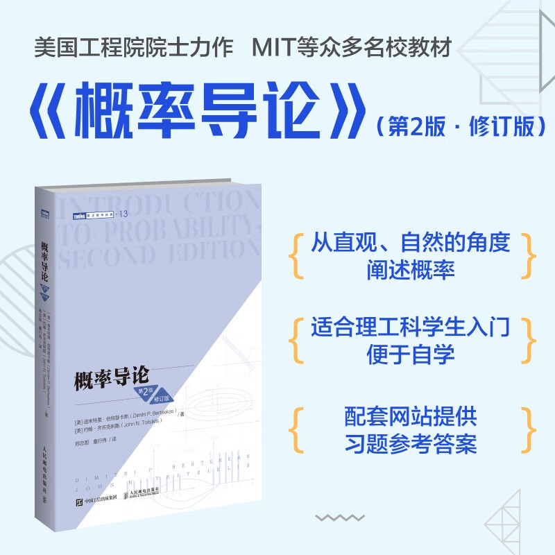 【概率論沉思錄】
