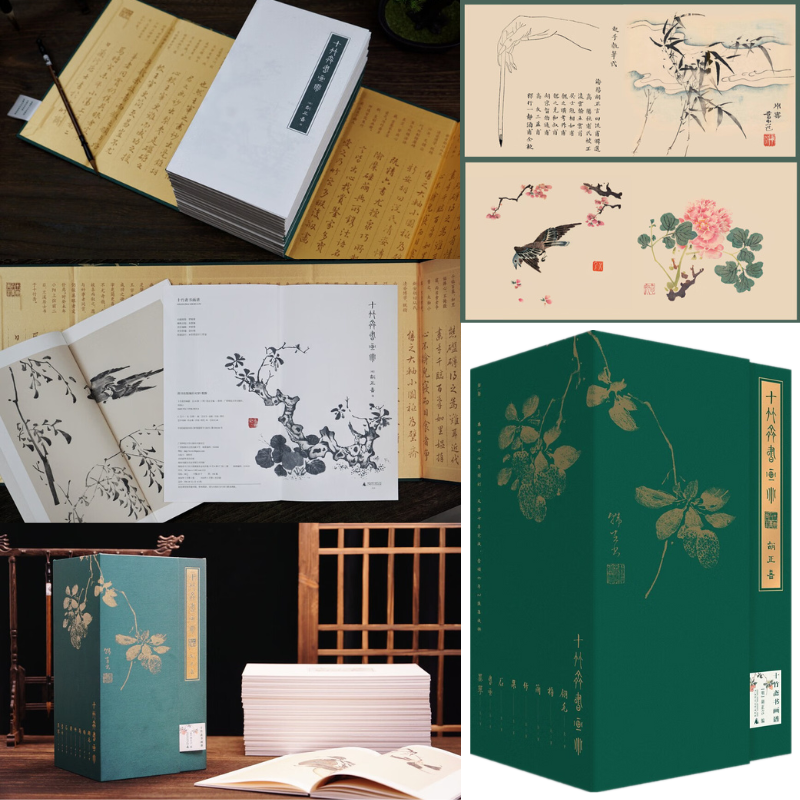 十竹齋書畫譜（全16册）