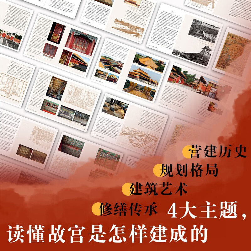 7月新書：【故宮營建600年】（珍藏版）