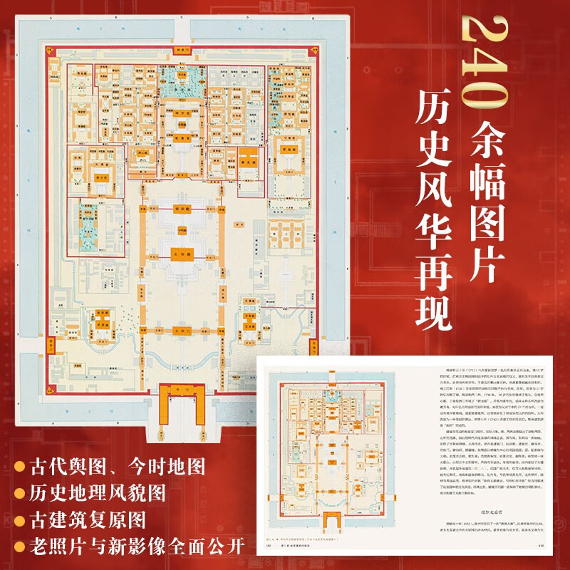 7月新書：【故宮營建600年】（珍藏版）