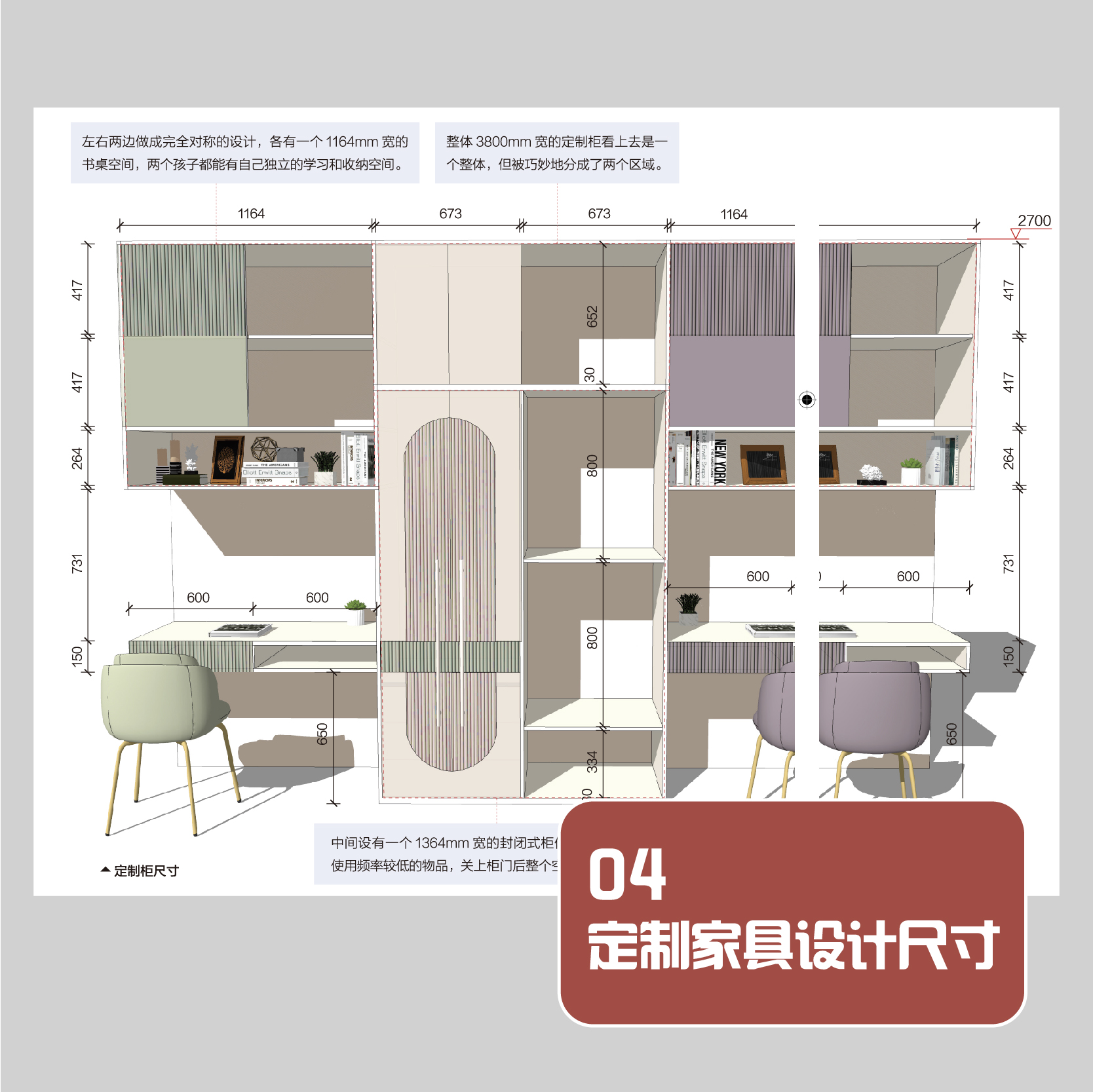 【室內設計尺度與數據手册】