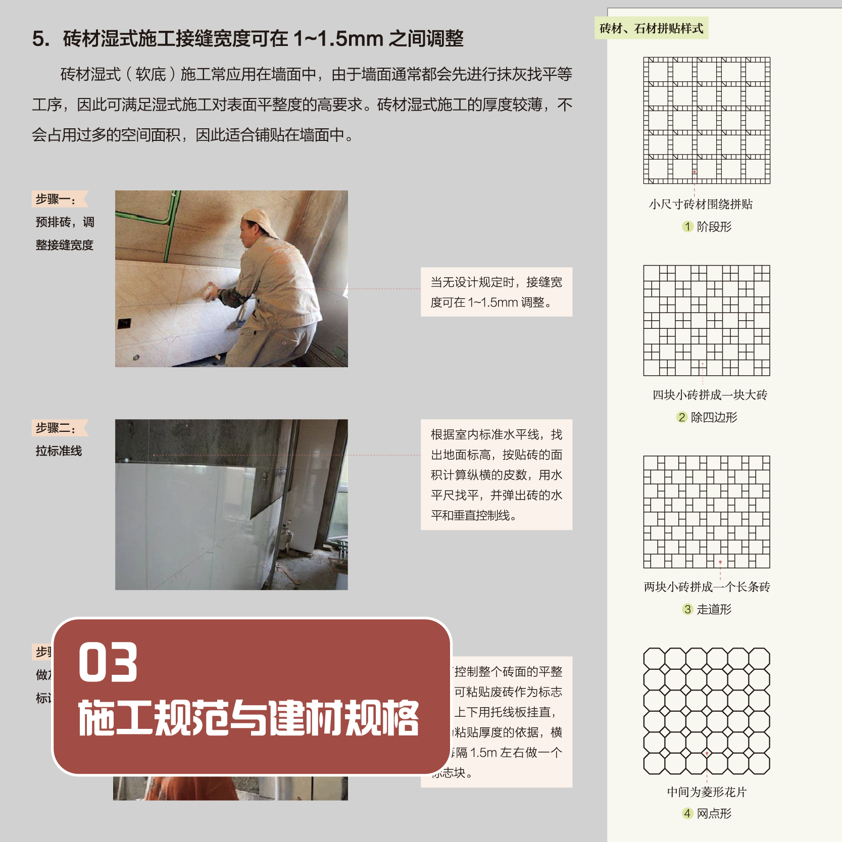 【室內設計尺度與數據手册】