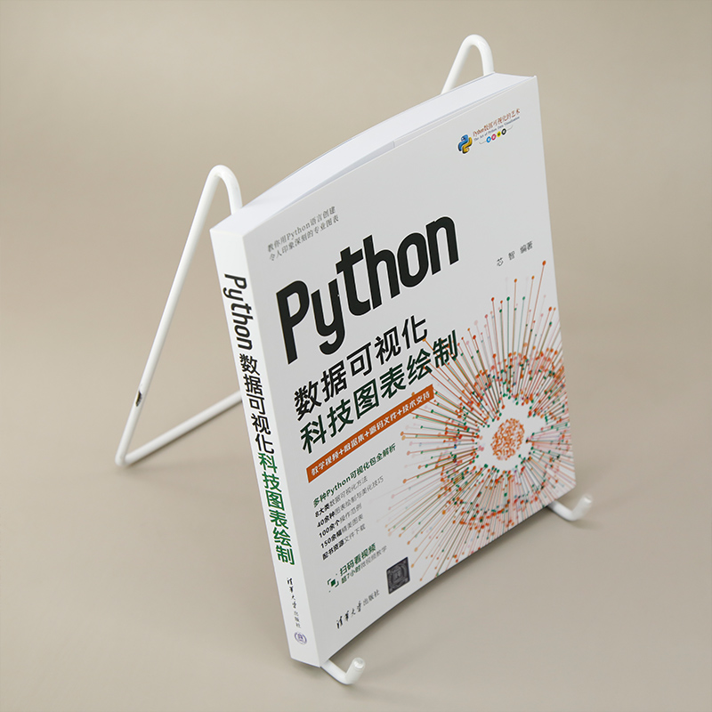【R語言數據視覺化：科技圖表繪製+Python數據視覺化：科技圖表繪製】
