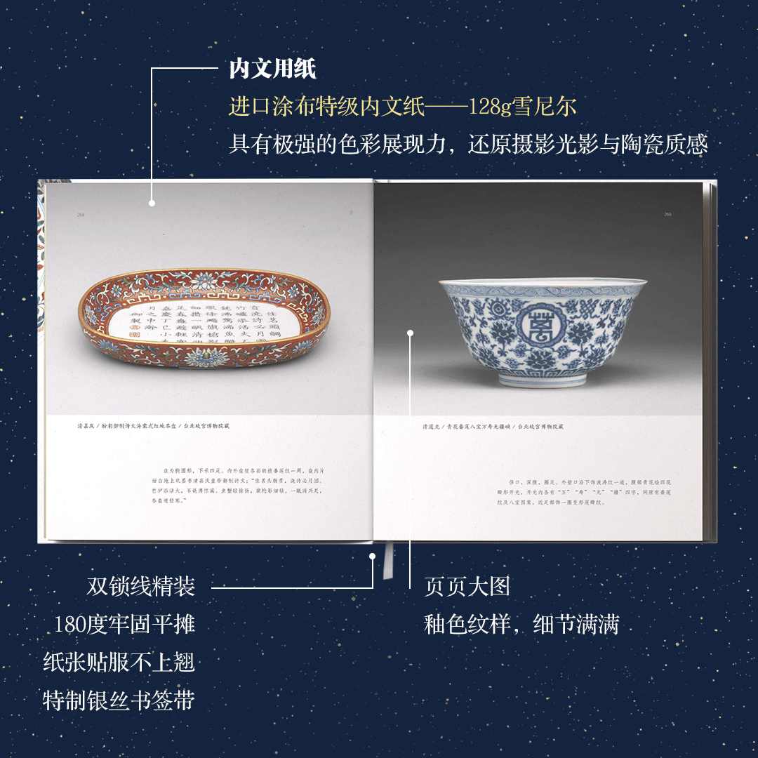 【中國陶瓷史】（陶瓷義源，與國齊名）