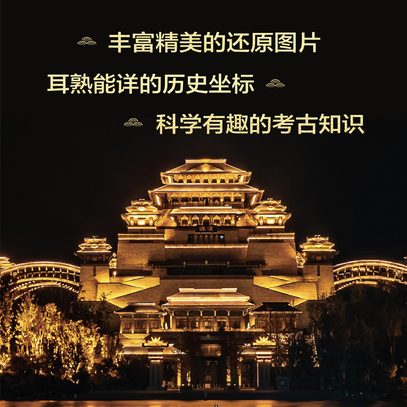 消失的文明【宮殿+建築+古國】