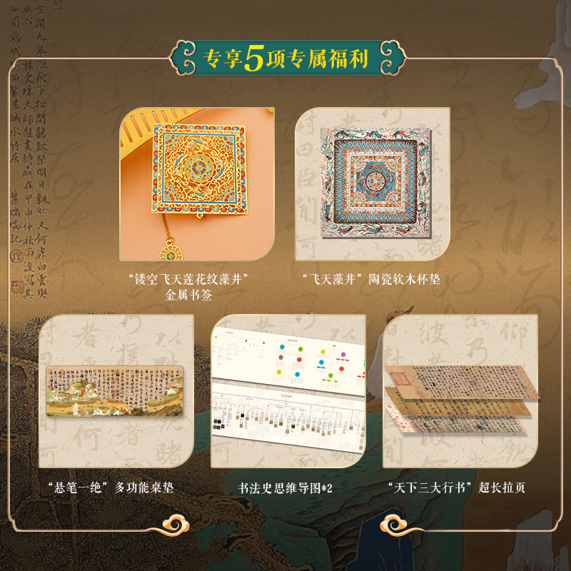 2024重磅出版：【中國書法全書】（傳承3000年書法之美）8大開精裝，質重7.5公斤