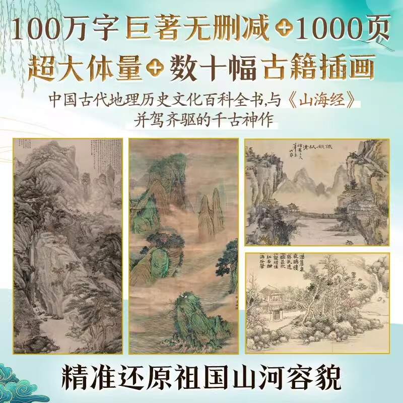 徐霞客遊記：【游龍+尋仙】（刷邊函盒特裝版）
