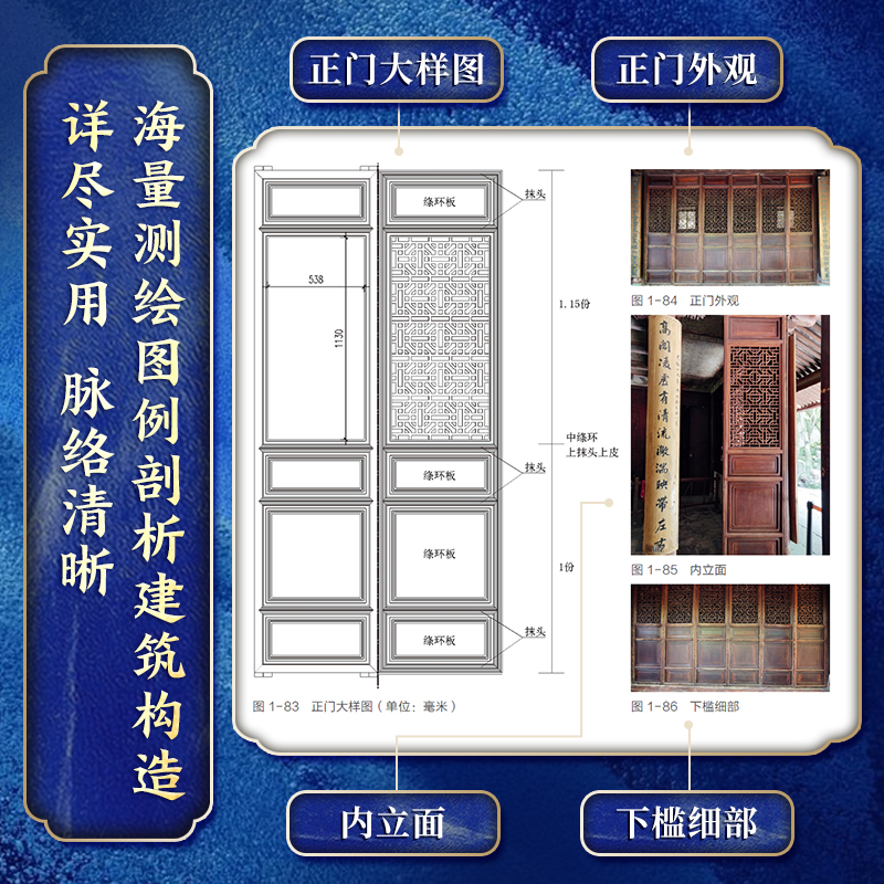 【傑閣遺型：天一閣藏書樓】（探尋藏書樓建築經典範本）
