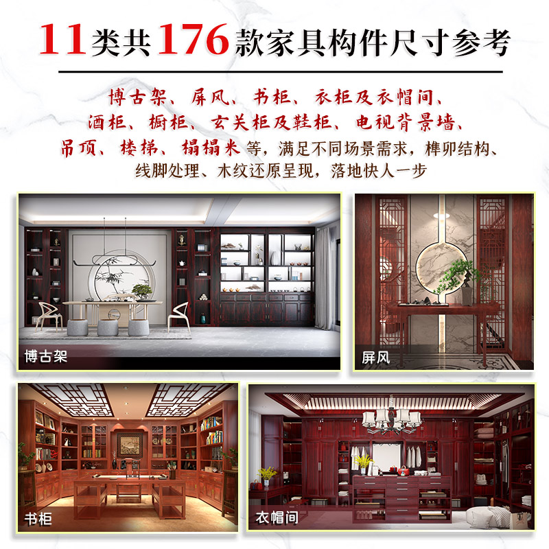 【紅木傢俱全屋定制】