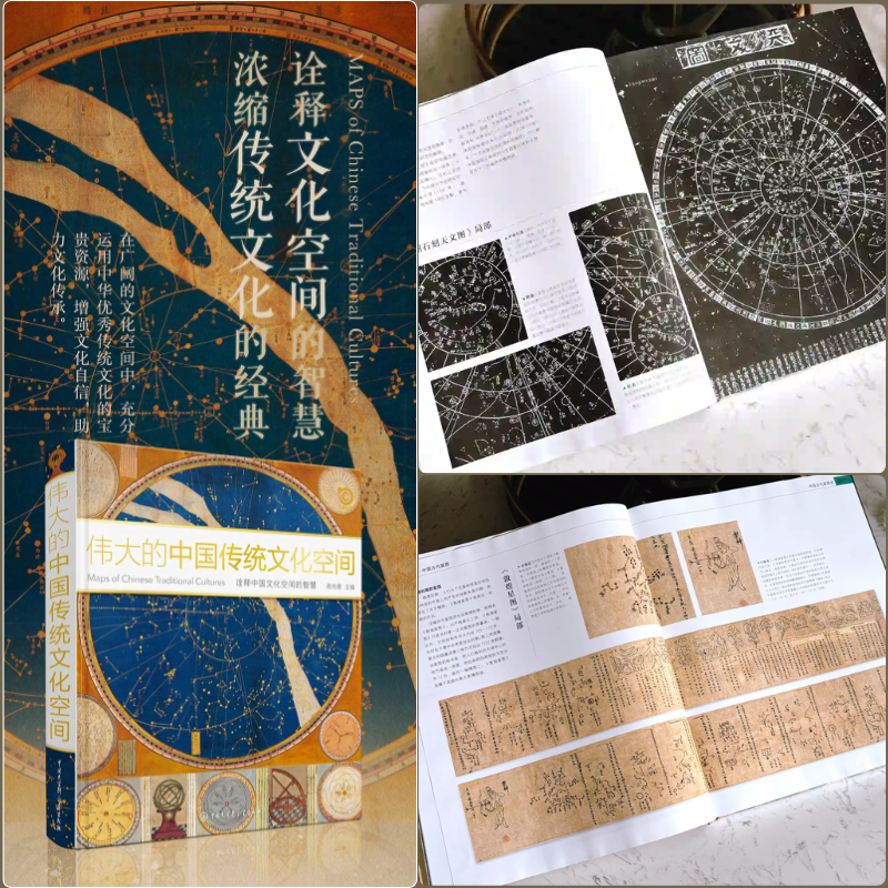 【傳統文化空間】