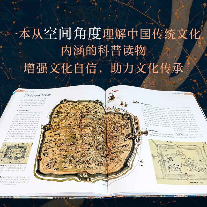 【傳統文化空間】